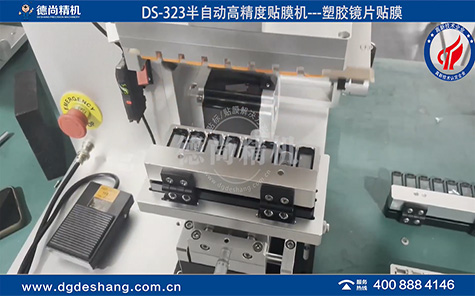 DS-323顯示屏高精度貼膜機廠家
